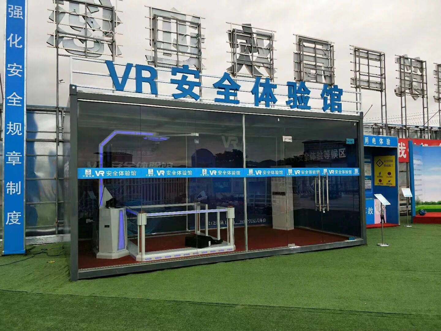 珠海万山区VR安全体验馆